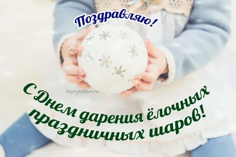 День 25 декабря праздники