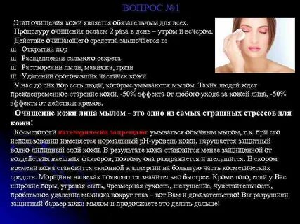 Какая кожа считается зрелой