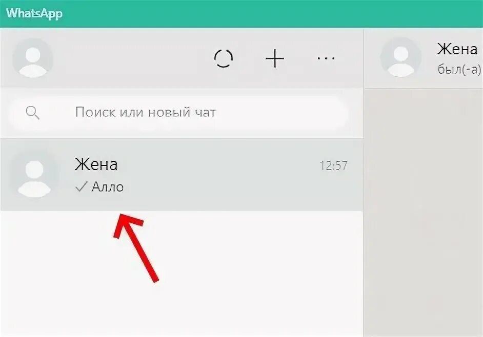 Почему ватсап одна галочка при отправке сообщения. Одна галочка в ватсапе. Ватсап 1 галочка. Обозначение WHATSAPP. Галочки в ватсапе что означает.