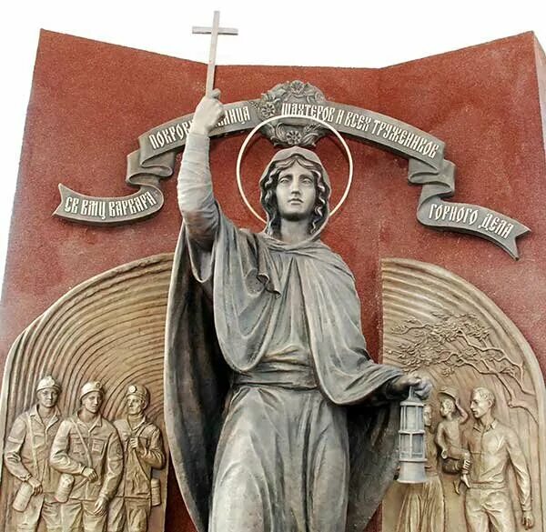 икона святой варвары шахтеров. святая шахтеров. святая варвара покровительница горняков. варвара покровительница шахтеров. скульптурная композиция святой варваре покровительницы шахтеров.