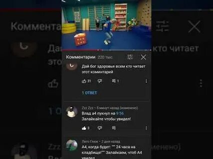 Решить громче