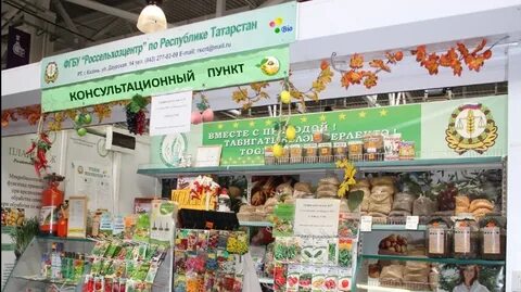 Федеральное государственное учреждение российский сельскохозяйственный центр