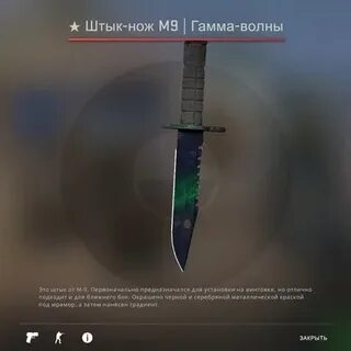 Штык волны