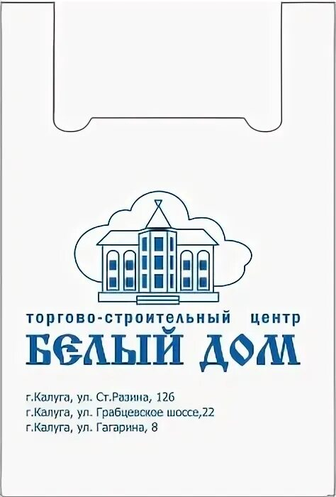Магазин белый дом калуга. Калуга белый дом каталог товаров с ценами. Калуга белый дом каталог товаров с ценами. Тц белый дом калуга. Калуга белый дом каталог товаров с ценами.