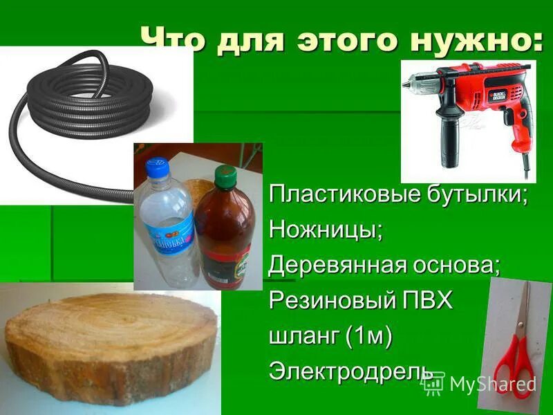 что моюно выбрасывать в контейнер для пластикк. для чего нужна пластмасса. вещи из переработанного мусора. вредная пластиковая посуда. добрые крышечки.