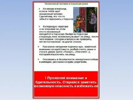 Перевод от незнакомого человека