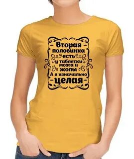 Изначально целая