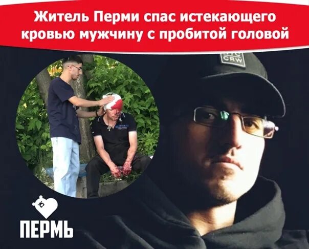 Песня с пробитой башкой. Песня с пробитой башкой