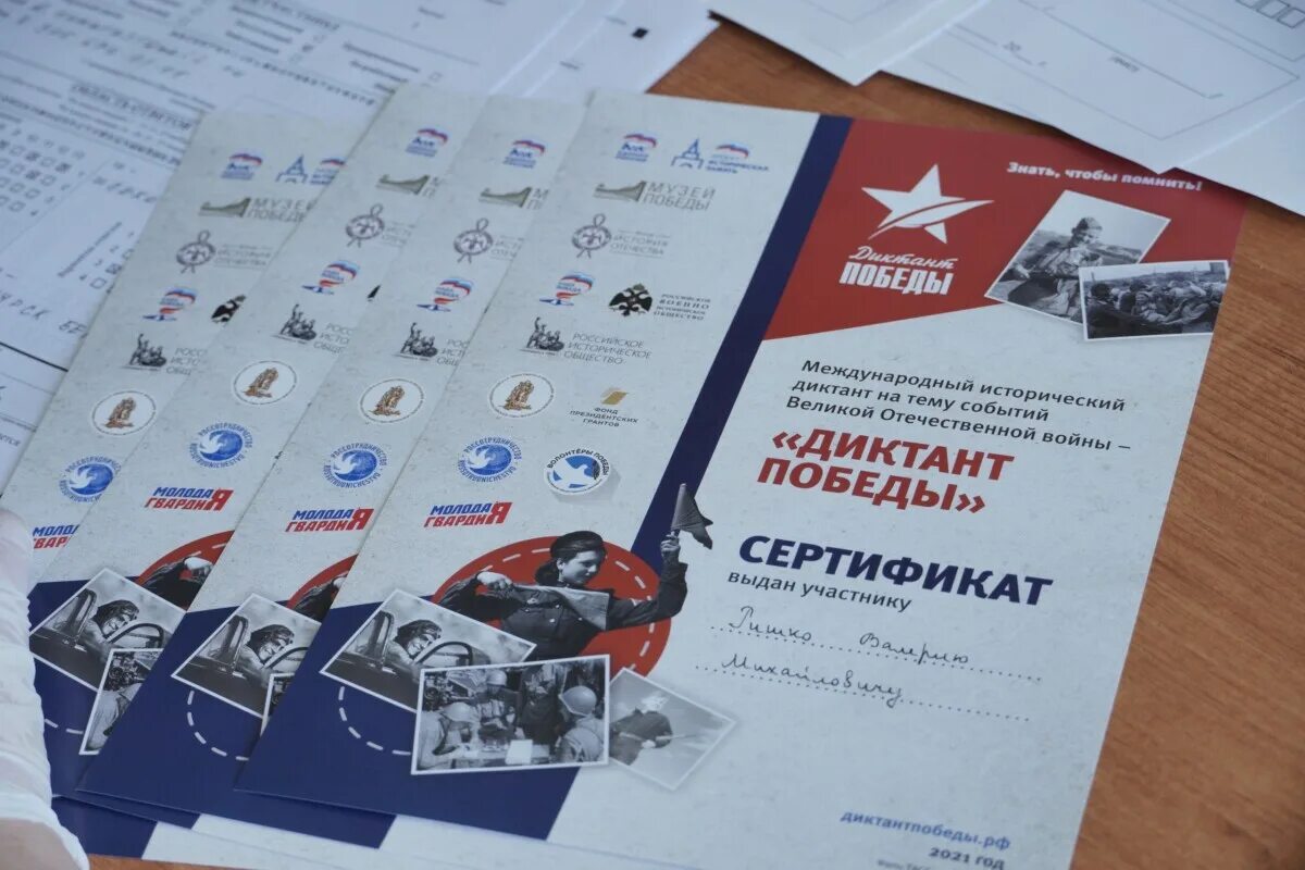 Приказ диктант победы. Диктант победы сертификат участника 2021. Образец приказа на проведение диктанта победы. Сертификат диктант победы 2022. Диктант победы 2020.