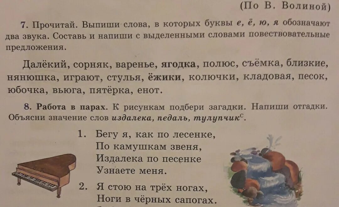 Круглолица текст. Предложение со словом издалека. Предложение со словом издали. Словосочетание со словом издалека. Предложение со словом издалека 4 класс.