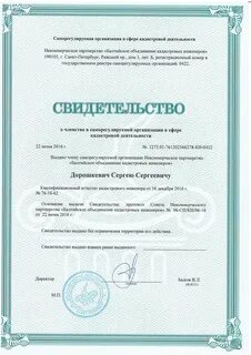 Объединение кадастровой