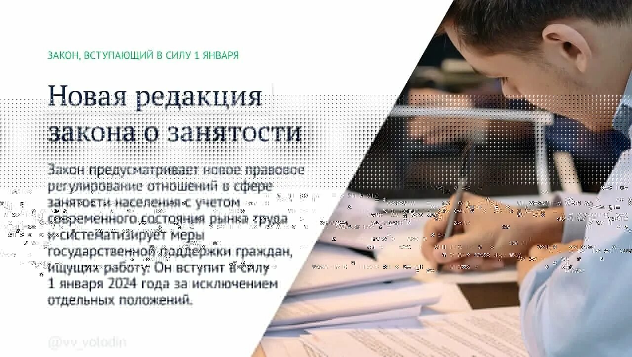 Новые законы январь 2017. Какие законы вступили в силу с 1 февраля 2022. Новое в законодательстве на сегодняшний день. Новые законы январь 2017. Новое в законодательстве.