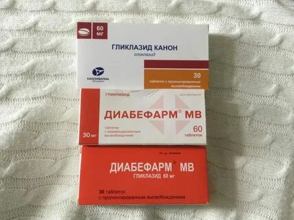Гликлазид мв фармстандарт таблетки инструкция