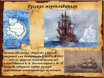 Восточные мореплаватели