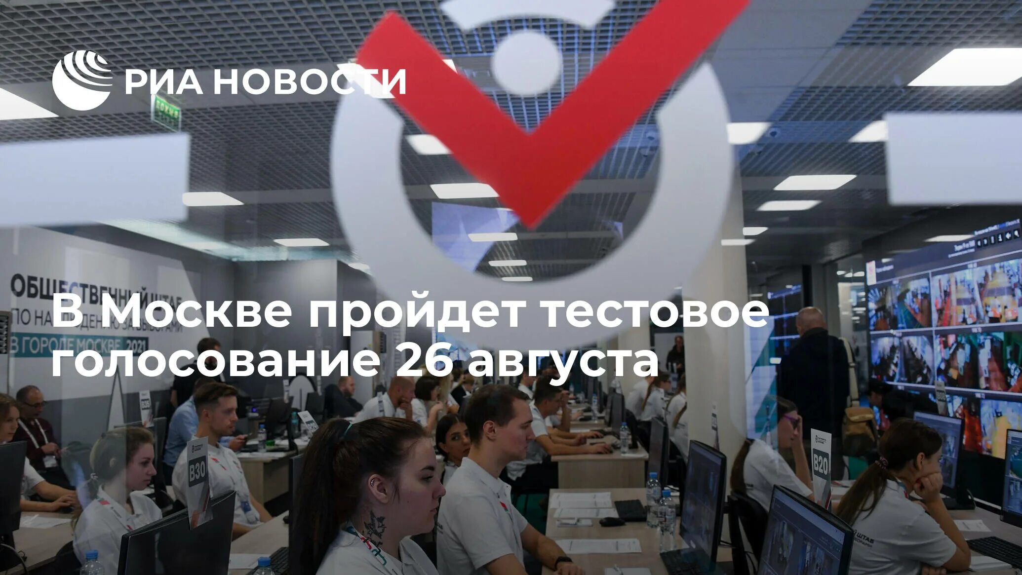 система электронного голосования рада. голосование мэра москвы 2023. дэг голосование. скриншот электронного голосования. голосование мэра москвы 2023 участки.