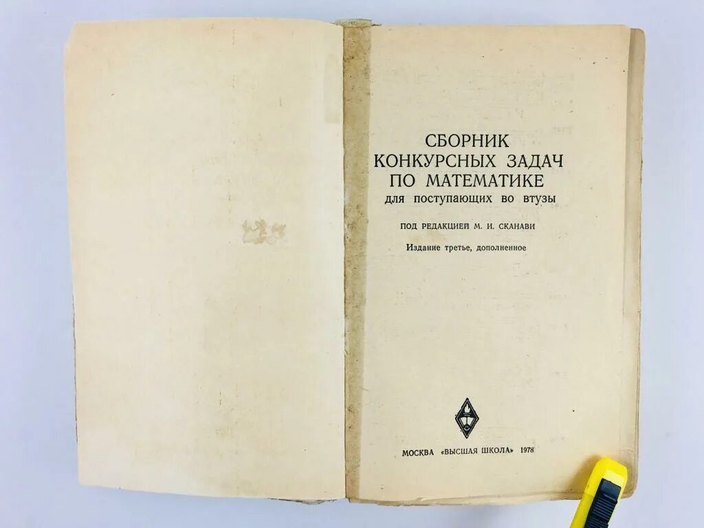 Пособие 1978