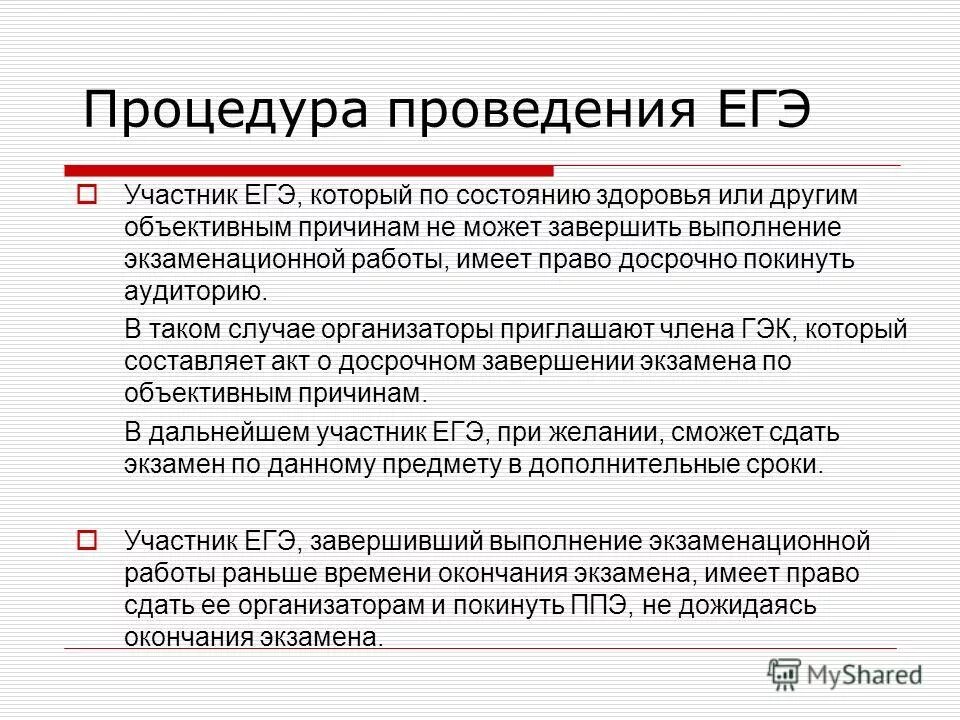 номер участника егэ. официальный информационный портал егэ. если участника егэ нет в списках ппэ. почему на сайте егэ участник не найден. чек егэ 2021.