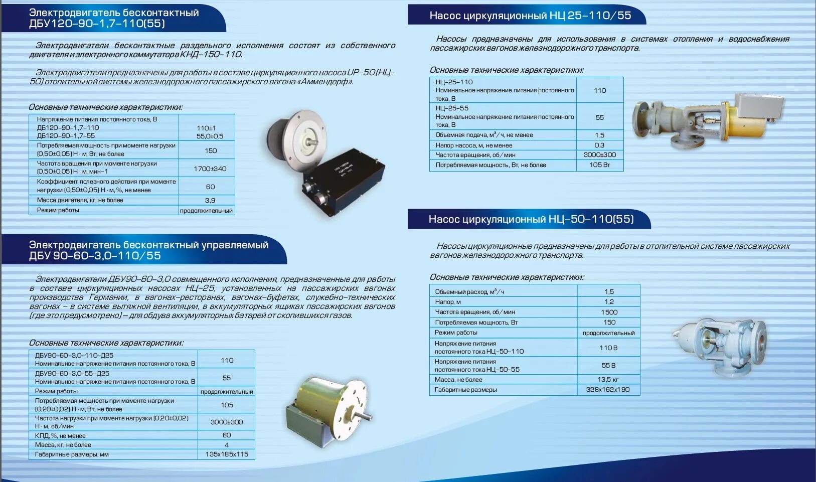 Вибрационный насос водолей технические характеристики. Номинальный ток электродвигателя трехфазного 4 квт. Номинальное напряжение насоса. 32-63у. Промежуточное реле 220в схема подключения.