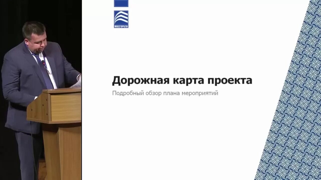 Заместитель директора государственного бюджетного учреждения. МОСГОРБТИ.