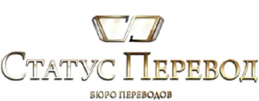 Status переводчик