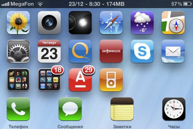 Стандартные иконки на айфоне. Старые иконки приложений. Иконка IOS. Иконка приложения iphone. Какие значки на айфоне