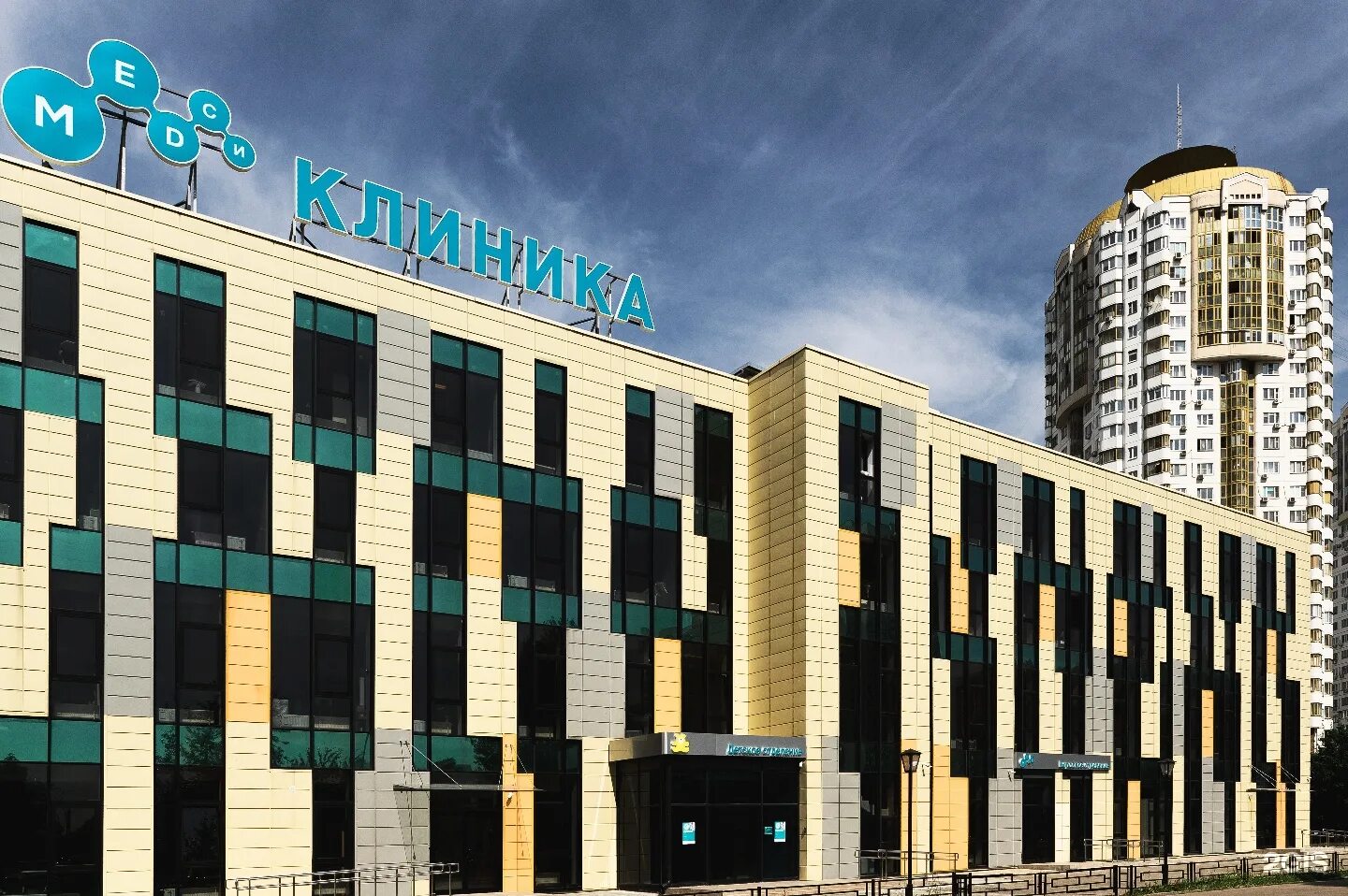 Медицинский центр 53. Ул перерва 53 медси. медси марьино перерва. клинико-диагностический центр медси в марьино. медси кдц марьино.