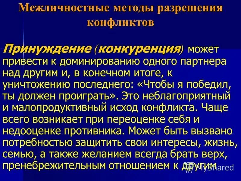 подходы межличностных отношений