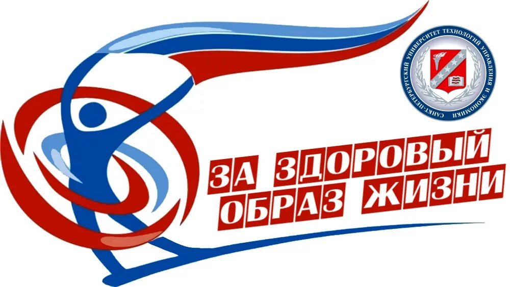 6 апреля международный. Международный день спорта. 6 апреля международный день спорта. международный день спорта открытки.