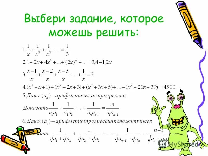Головоломки задачи на логику. Задания которые можно решать. Задачи на логику для взрослых. Примеры которые не могут решить. Задачи на внимание.