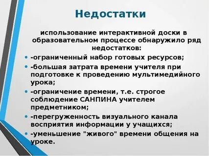 Недостаточным использованием