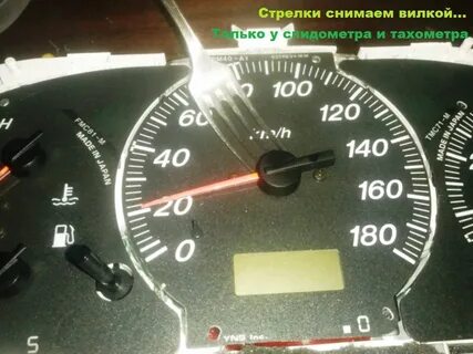Стрелки тахометра и спидометра
