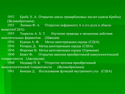 Симптом липмана