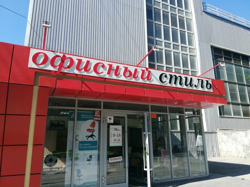 Астраханская 88 саратов. Саратов, астраханская улица, 88. Астраханская 88 саратов на карте. Рабочая 105а саратов организации. Ул рабочая 105а саратов.