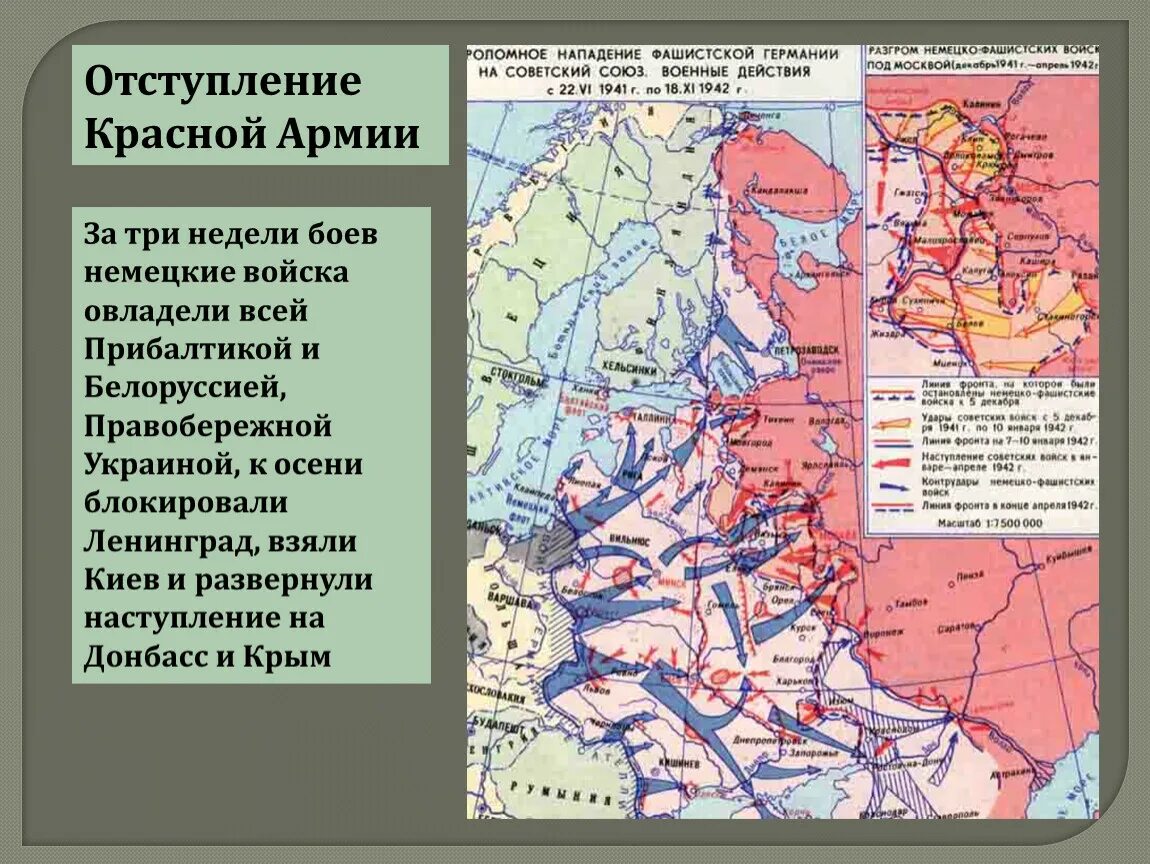 Наступление фашистов на СССР 1941. Карта нападения фашистов на СССР 1941. Карта нападения немецких войск на СССР. Карта нападения фашистской Германии на СССР.