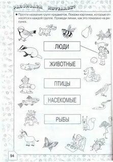 Для отсталых детей чтение