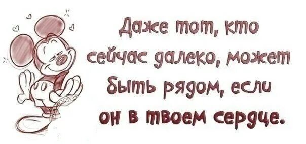 Дальше можно следующую. Хочу чтобы ты всегда был рядом. Ести что я рядом. Даже тот кто сейчас далеко может. Я всегда рядом даже если далеко.