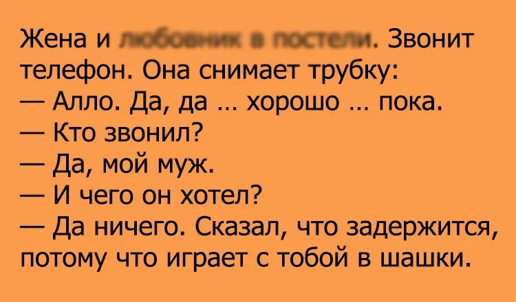 Кому звонит жена