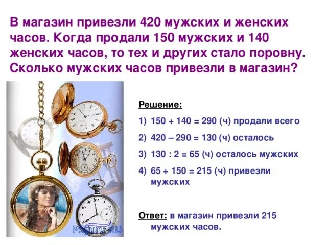 Сколько часов в 14 днях. Сколько часов в 14 днях