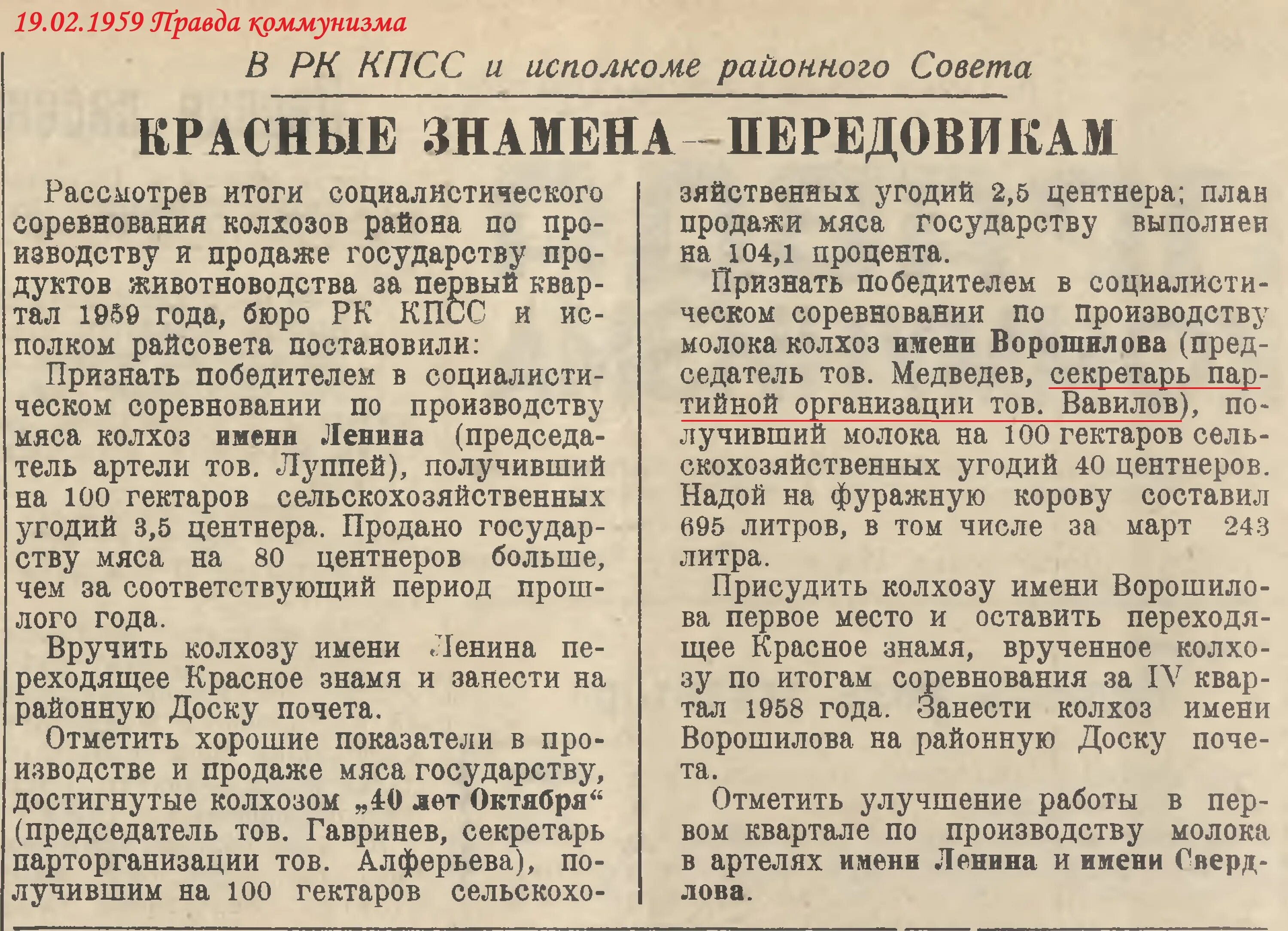Газета заря коммунизма. Правда коммунизма. Газета заря коммунизма. Правда коммунизма. Правда коммунизма.