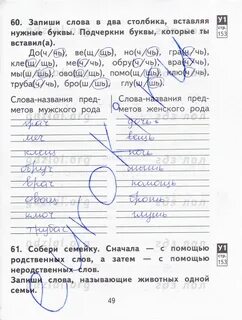 Русский язык 2 класса байкова ответы
