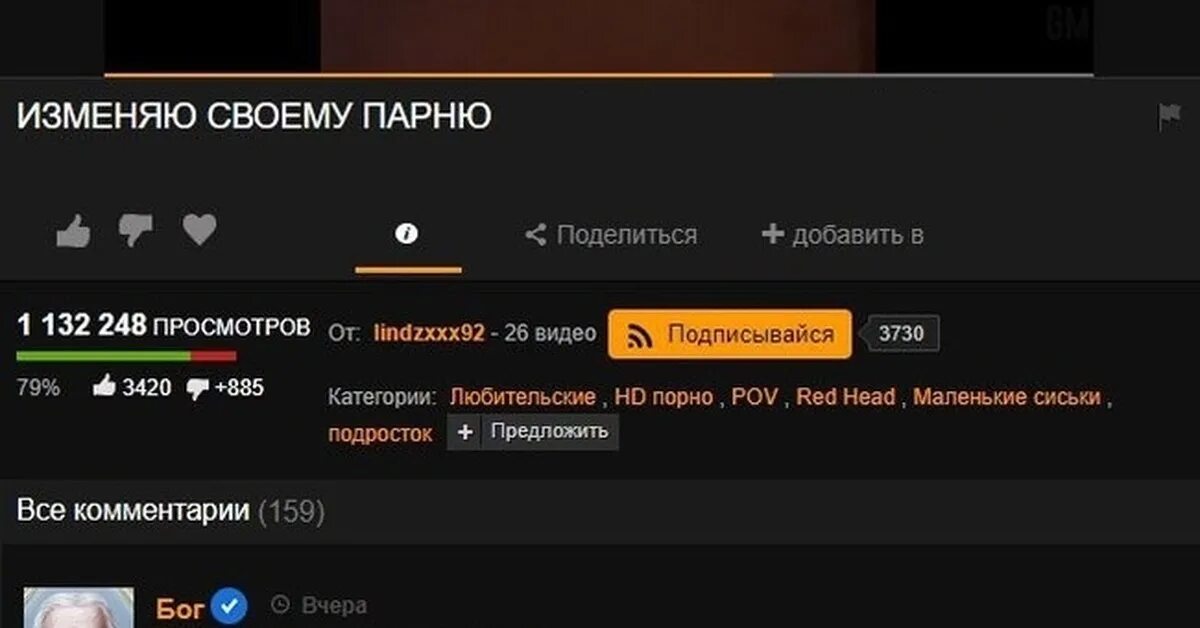 Так стоп порнхаб. Заработок на порнхаб. Порнхаб мем. Порнхаб долго грузится. Порнхаб интерфейс.