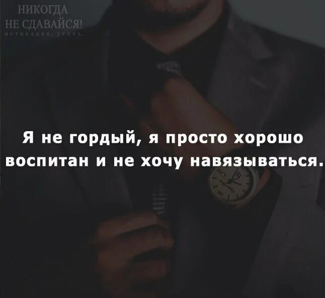 Никогда не было цитат. Никогда не сдавайтесь цитаты. цитаты я никогда. никогда не сдавайся цитаты. я никогда не сдамся.