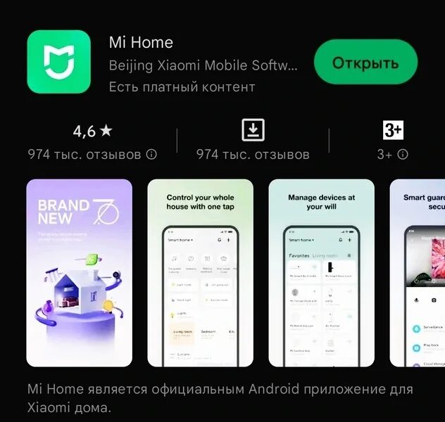 Как подключить smart things. Как подключить smart things