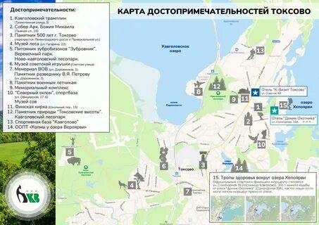 Городское поселение токсово
