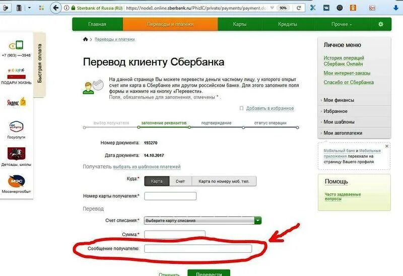 Сбербанк пропал счет. Как узнать 5омер карты Сбер. Номер карты Сбербанка. Как узнать номер карты Сбербанка по номеру. Как найти владелькарты.