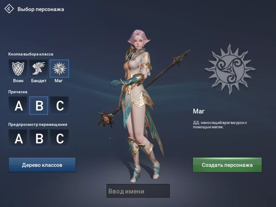 Выбор класса