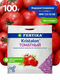 Кристалон томатный