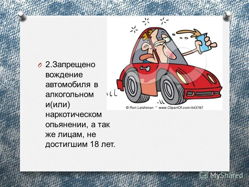 каким спортсменам запрещено водить. памятка водителям велосипеда запрещается. какие из указанный знаков запрещают движение водителям мопедов. каким спортсменам запрещено водить. каким спортсменам запрещено водить.