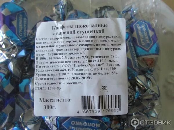 Темная ночь калорийность 1. Темная ночь калорийность 1. Конфеты черная ночь. (невкон). Конфеты десерт темная ночь невский кондитер.