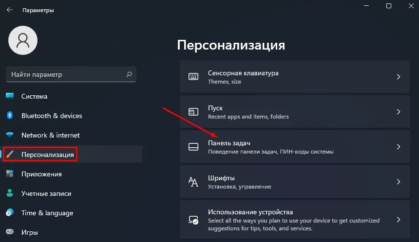 Как переместить пуск влево. Панель задач windows 11. иконки на панели задач windows 11. переместить панель задач вниз. windows 11 панель задач слева.